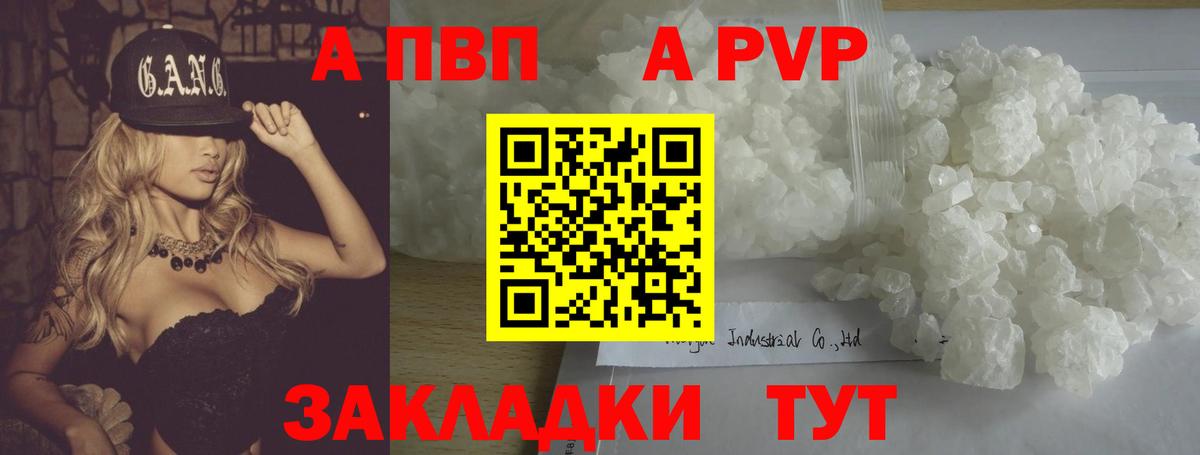 A PVP кристаллы  A-PVP кристаллы  Вход с VPN  Прохладный  Alpha-PVP крисы CK 