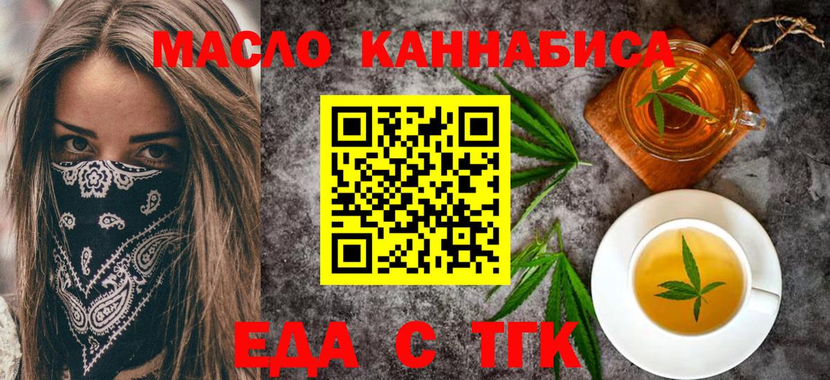 Печенье с ТГК конопля  Вход с VPN  Прохладный 