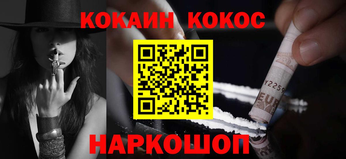 Кокаин 97%  Вход с VPN  Прохладный  Кокаин  КОКАИН 99% 
