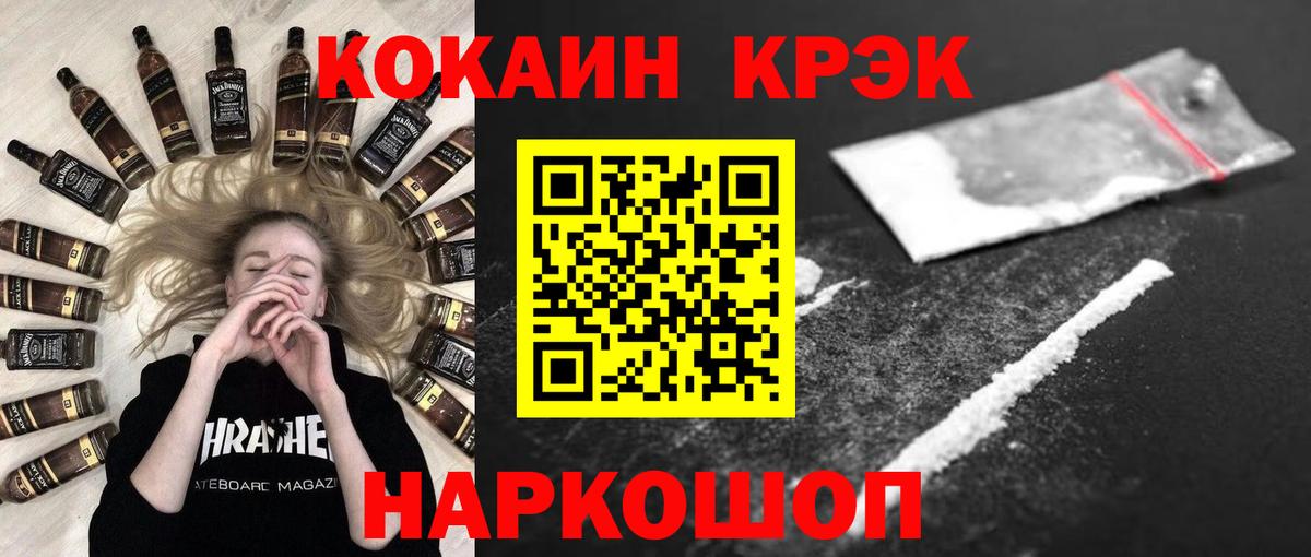 КОКАИН 98% Прохладный