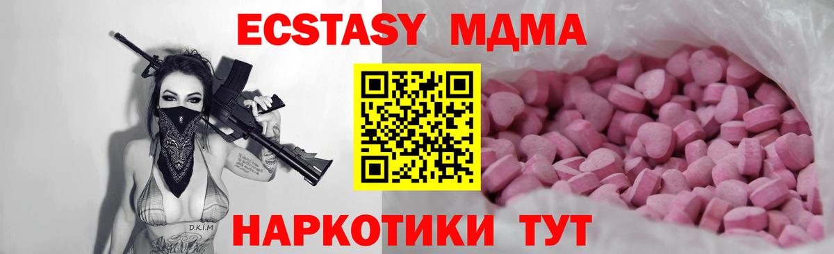 Прохладный  МЕГА ONION  Вход с VPN  ЭКСТАЗИ MDMA  ЭКСТАЗИ VHQ 