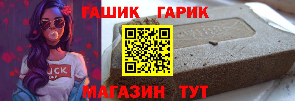 ГАШ  как найти закладки  Прохладный  Вход с VPN  ГАШ AMNESIA HAZE  Гашиш Cannabis 