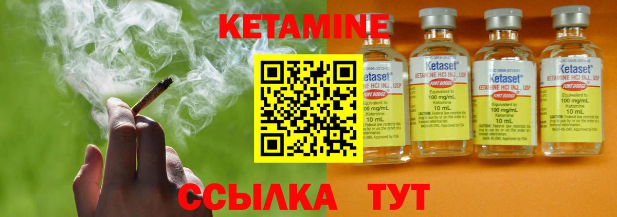 Кетамин ketamine Прохладный