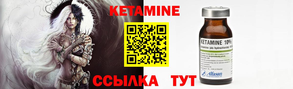 Кетамин VHQ  Вход с VPN  Прохладный  КЕТАМИН VHQ 