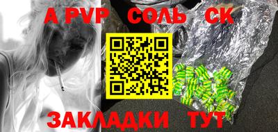 спайс Бузулук