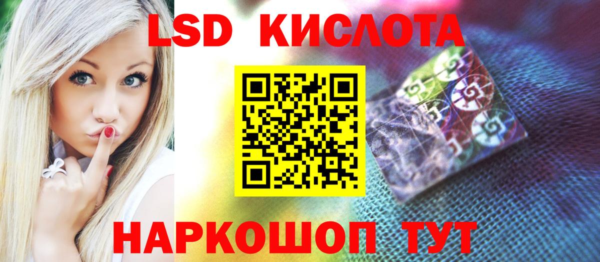 Прохладный  Лсд 25 экстази  Вход с VPN  LSD-25 экстази ecstasy 