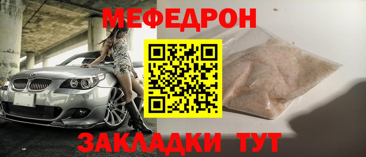 Меф кристаллы Прохладный