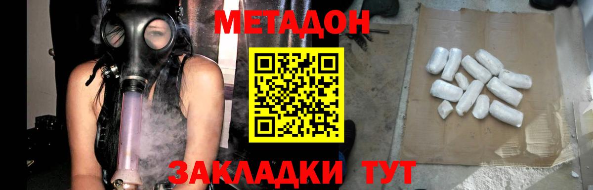 МЕТАДОН VHQ  Вход с VPN  Прохладный 