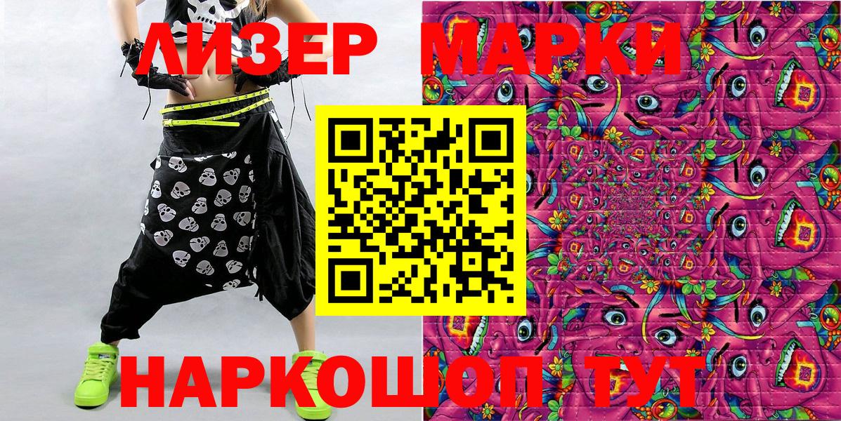 Марки 25I-NBOMe 1,8мг  Марки 25I-NBOMe 1,8мг  Прохладный  Марки NBOMe  Вход с VPN 
