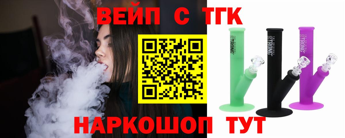 Дистиллят ТГК концентрат Прохладный